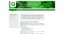 Desktop Screenshot of open-automation.ru